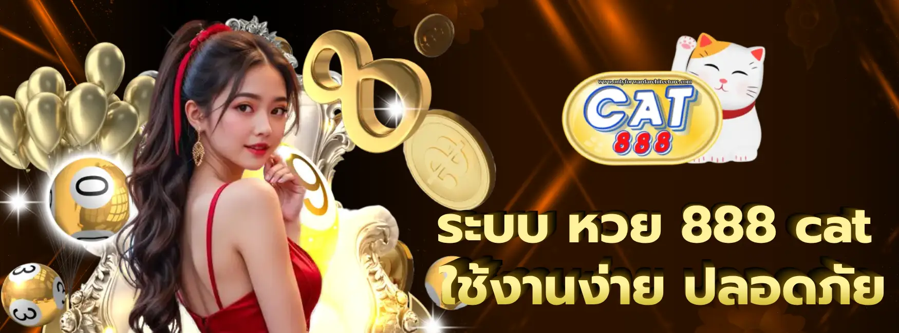 หวย 888 cat